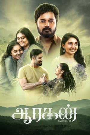 Aaragan 2024 Subbed CAMRip | Hindi Full Movie