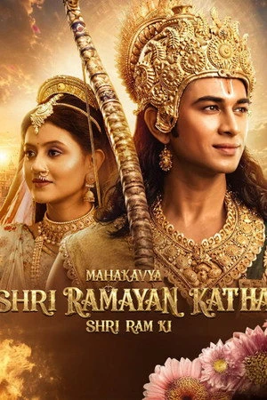Mahakavya Shri Ramayan Katha 2026 Audio HQ HDTC | Hindi Full Movie