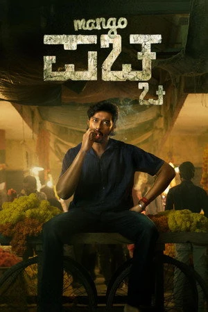 Mango Pachcha 2026 - Kannada Dual Audio WEB-DL | Hindi Full Movie