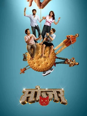 Manjar 2026 Marathi Audio HQ HDTS | Hindi Full Movie