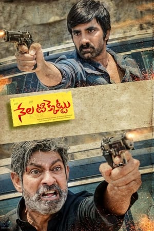 Nela Ticket (2018) Dubbed | Hindi Full Movie HDRip [450MB]