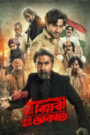 Keu Bole Biplobi, Keu Bole Dakat 2026 Bengali Audio HDTC | Hindi Full Movie