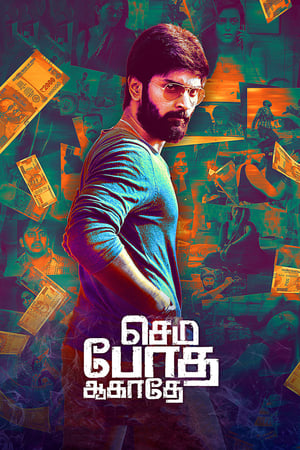 Semma Botha Aagatha 2018 ( -Tamil) Dual Audio | Hindi Full Movie UnCut HDRip [1.6GB]